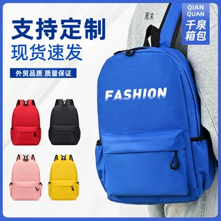 跨境中小学生书包定制印logo公司礼品儿童休闲包旅行双肩背包批发