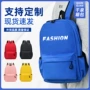 双肩儿童定制旅行书包