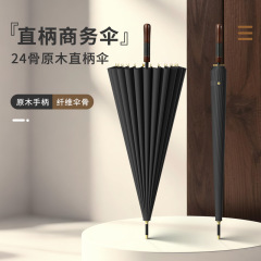 24骨木柄伞大号加固伞抗风暴雨专用伞结实耐用长柄雨伞定制超大伞