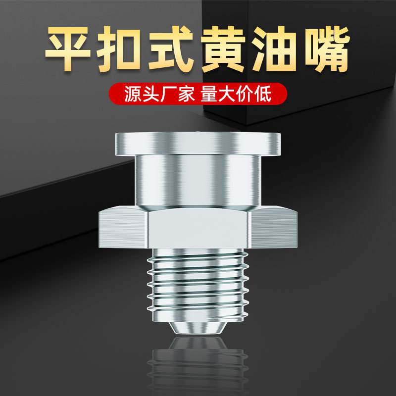 Botón plano boquilla de grasa boquilla pistola de grasa accesorios de la nave pistola de aceite de hierro galvanizado boquilla de aceite engrasador al por mayor
