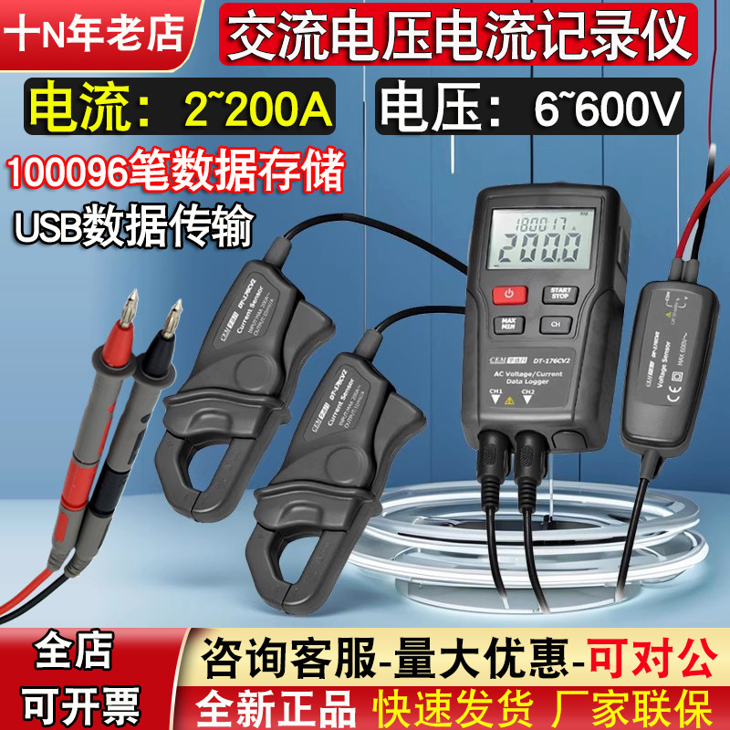 批发交流电压电流记录仪200A电力数据记录仪CEM华盛昌DT175CV1-17