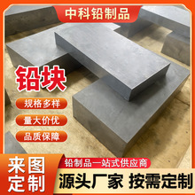 铅块工业用射线防护铅块铅砖源头厂家生产加工各类铅锑合金铅块