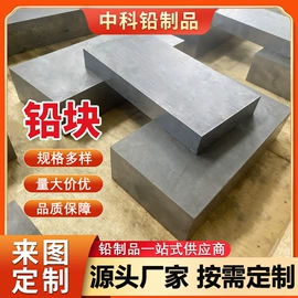 铅及铅合金材;铅合金