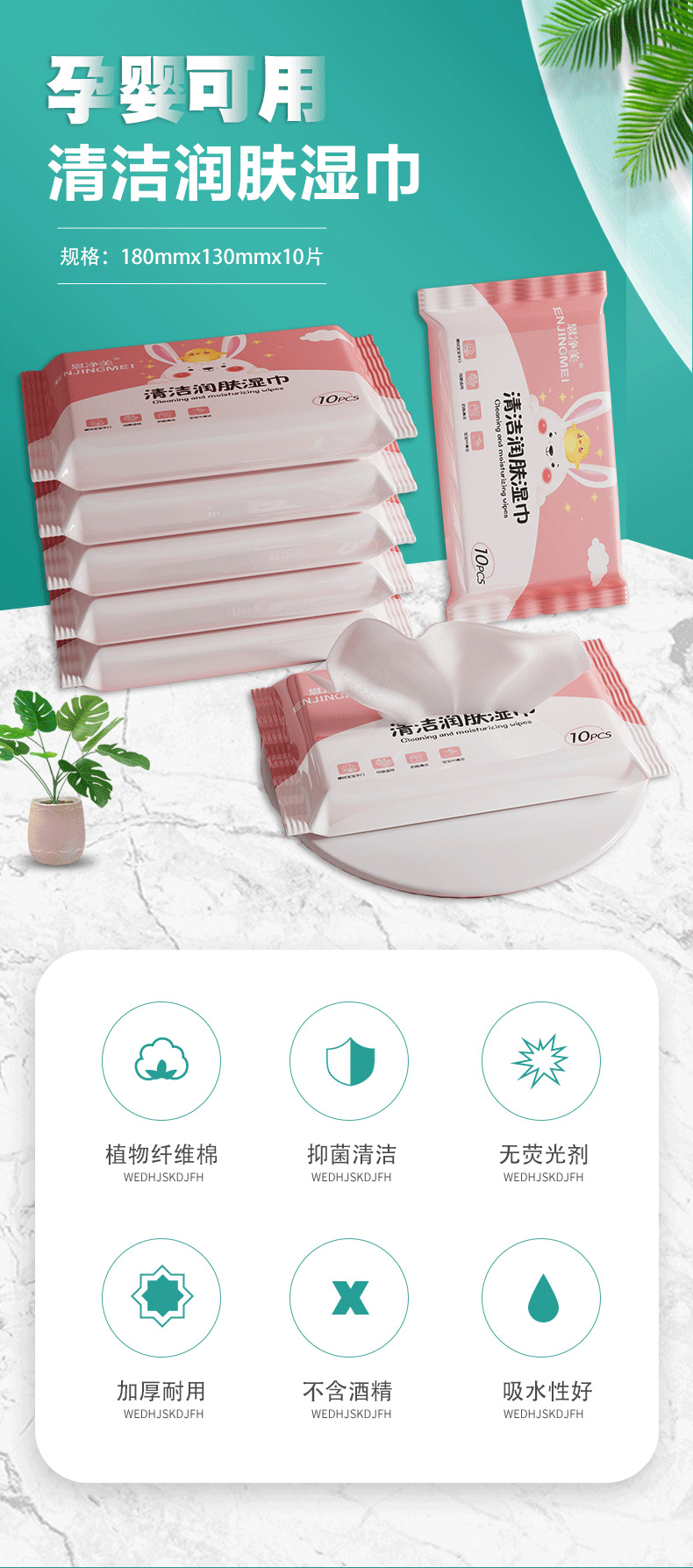 卫生清洁湿巾10片装_01.png