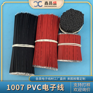 ����1007 28AWGֲ���a����t����Ӿ��М������L�����Ӿ�����