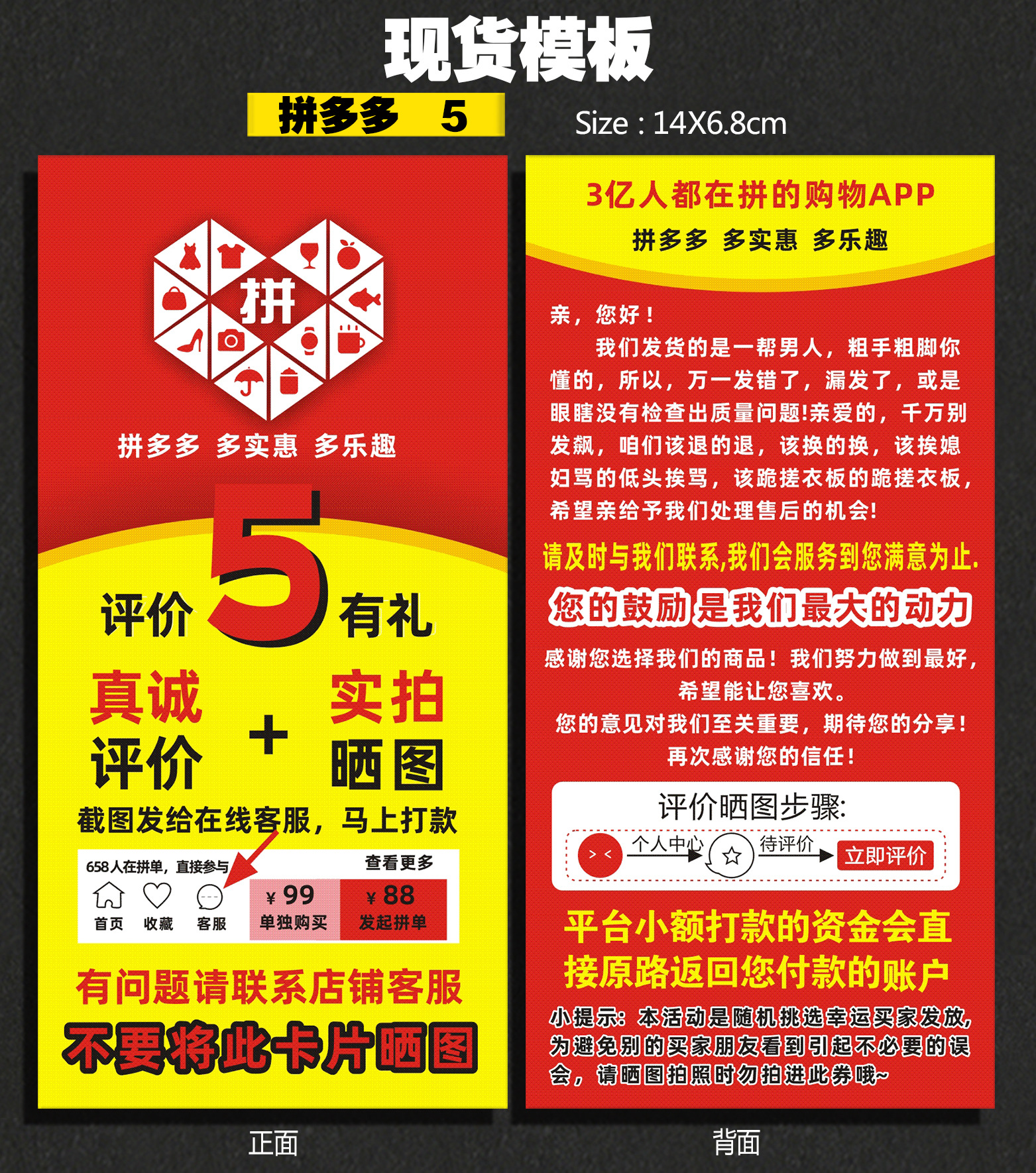 详情页  157克  深圳  多多 5.jpg