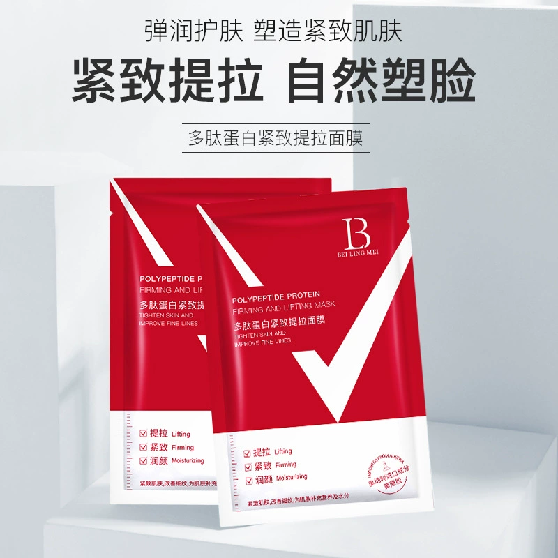 贝玲美 Разглаживающая увлажняющая маска для лица