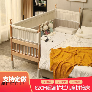 Solid Wood Beech Splicing Bed Baby Bed Widened Large Bed with Elevated Guardrail Crib with Bed Surround Home Splicing Artifact