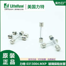 Littelfuse力特玻璃保险丝管0313004.MXP 6x30mm  3AG管状保险丝