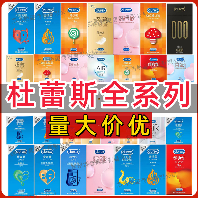 Durex Genuine Full Range of Condoms Bold Love 3 Ultra-Thin 2 001 Polyurethane Adult Supplies Wholesale
