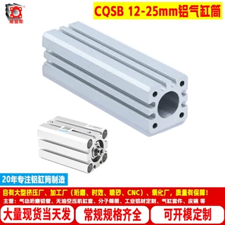 CQSB薄型气缸筒铝管 12-25mm孔径无缝珩磨管铝合金铝缸筒铝型材