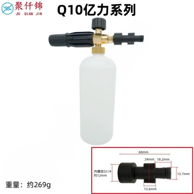 High pressure car wash water gun: Karcher K Series Liqi'Anlu Greenfield - q10-billion-power-interface-c-style-foam-pot