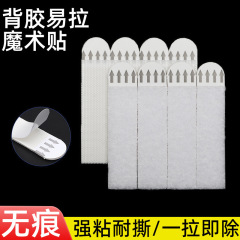 跡が残らない粘着剤、引っ張りやすいベルクロ、伸縮性があり、壁を傷つけずに取り外し可能、額縁の絵を釘なしで吊るす、固定用粘着テープ