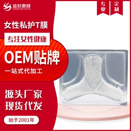 私处保养;身体护理套装;足部护理