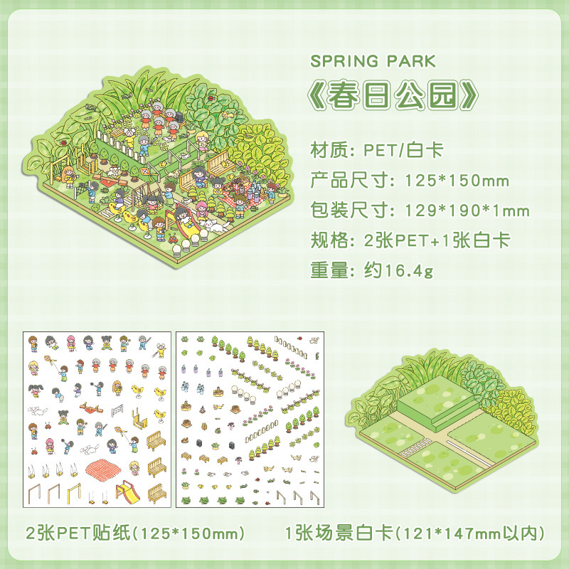 悦真夢の小屋シーンシール3d造景シールクロスボーダー3d立体シールdiy手帳シール貼り絵