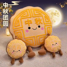 仿真月饼抱枕毛绒玩具公仔布娃娃创意玩偶靠垫中秋节活动公司礼品