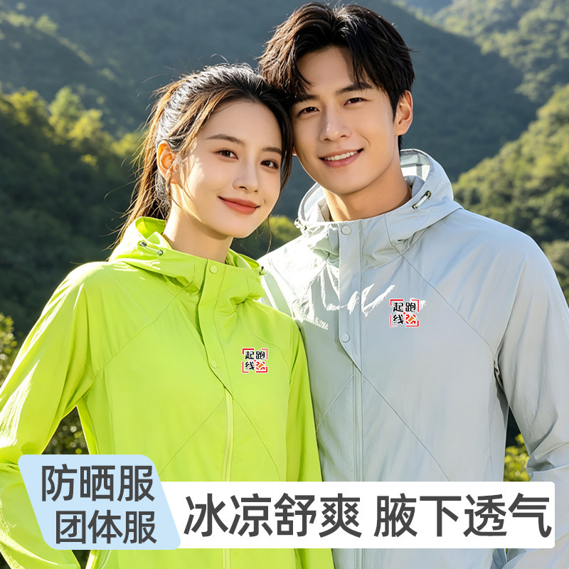 Affordable Alternative to Big-Name Brands: Bubble Grid Nylon Sun Protection Clothing with Logo, Breathable Underarm Design, Ice-Feel Comfort, Custom Workwear Jacket