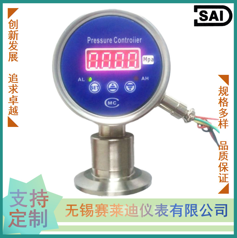 无锡赛莱迪 卫生型 数显隔膜压力表 S-63-MK