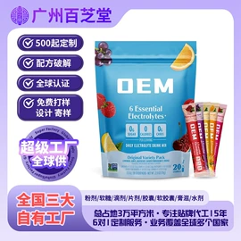 复合保健产品;蛋白粉氨基酸;速溶咖啡