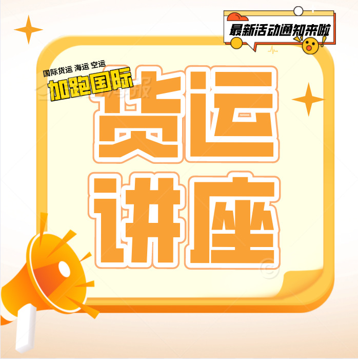 国际快递物流FBA欧洲专线DPD/UPS邮寄服装到美国加拿大欧洲德国