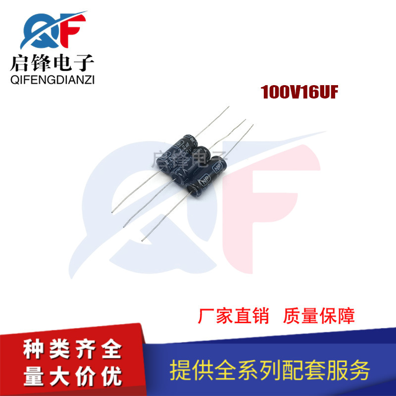 卧式无极性电容100V16UF 10*20 轴向穿心电容电子音响无极电容器
