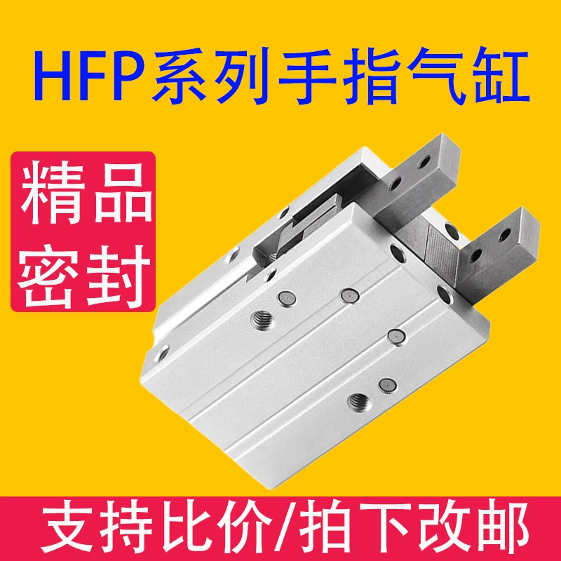 Пневматический зажим для пальцевого цилиндра HFP маленький микро HFP-10/16/20/25/Тип открывания и закрывания точки опоры