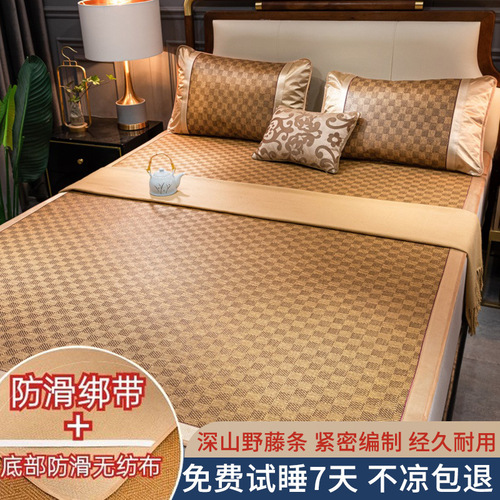 Antarctic rattan mat three-piece set for home use ice silk mat winter and summer dual-purpose straw mat summer natural pure rattan summer
