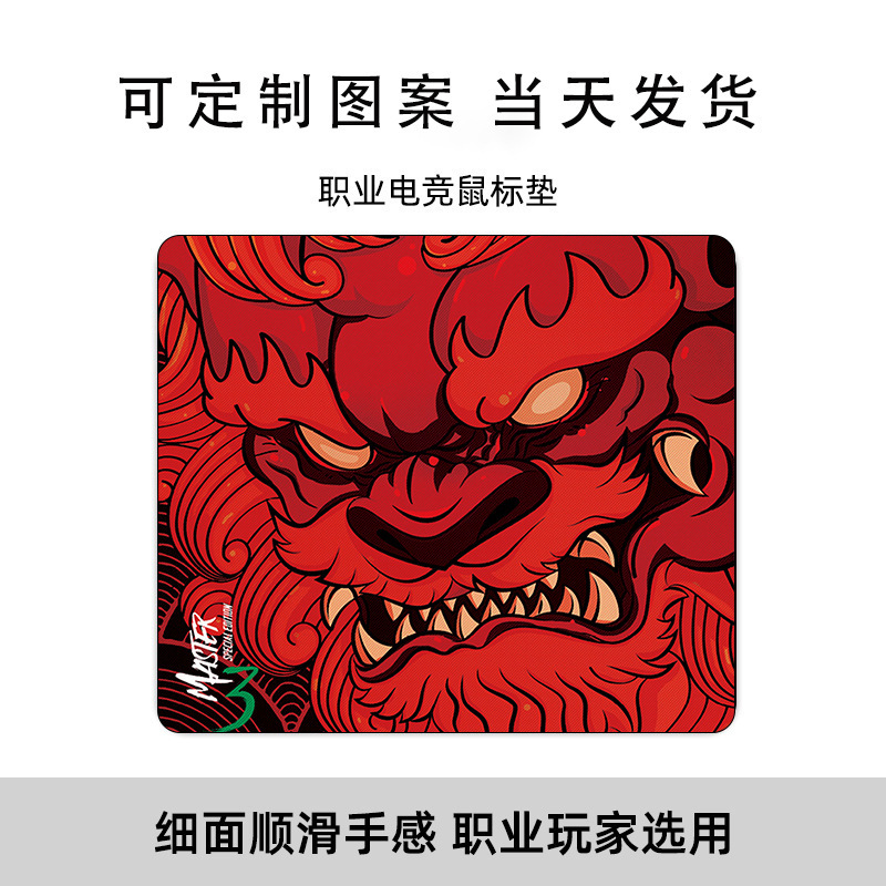 Guochao Esports Tiger Mouse Pad Chicken CSGO コンピュータノートブックキーボードゲームパッド男性 FPS デスクパッドドロップシッピング|undefined