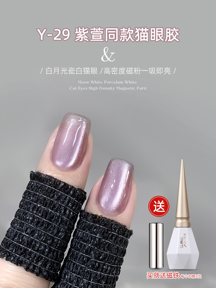 Y-29 Zixuan same cat eye glue