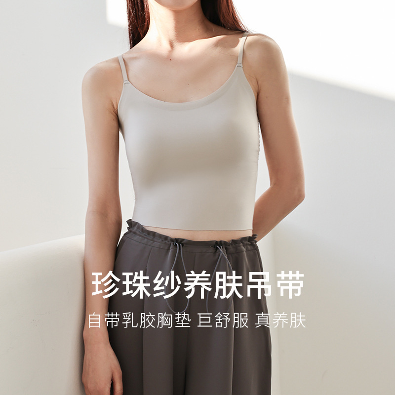 Spring and Summer new camisole women's Pearl yarn seamless beauty strap chest pad wear-free bra inner and outer wear thin base