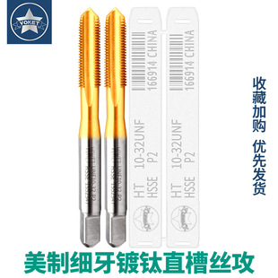 �C�ú�⒲��P��������Ƽ���ֱ�۽z���FUNF6-40 10-32 3/8-24