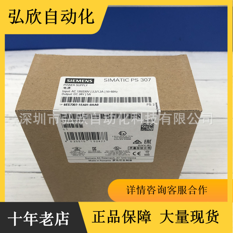 西门子PLC电源6ES7307-1EA01-0AA0/PS307模块原装现货包邮