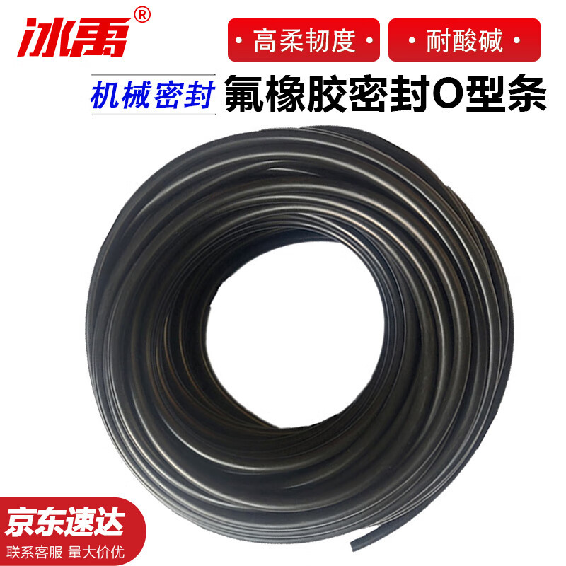 冰禹 氟橡胶圆条 耐油耐高温耐酸碱氟胶FKM机械密封FPM实心o型黑