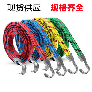 Supply 1.5 m binding rope/hook elastic band binding elastic bicycle rear shelf luggage rubber rope