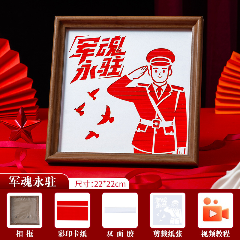 DIY国庆节相框画 红色精神宣传仿制竹编画亲子团建暖场材料包|undefined