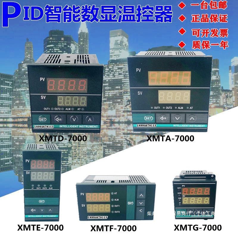 XMTA-7000XMTE XMTG XMTD-7411 7412 7431 K PT100智能温控仪批发