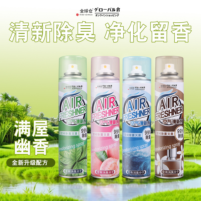 Global Warehouse Air Purifying Freshener Spray Indoor Bedroom Long-Lasting Fragrance Home Bathroom Car Deodorizer Global Warehouse Air Purifying Freshener Spray Indoor Bedroom Long-Lasting Fragrance Home Bathroom Car Deodorizer
