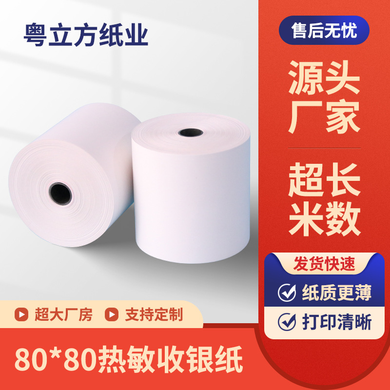 Papel de caja registradora térmica 80*80 papel de impresión de boletos de supermercado 80 papel único para llevar EE. UU. 55g papel ultrafino 80x80
