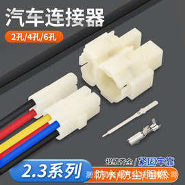 PCB板焊针6针连接器接插件稳压器插针焊板插头6P6芯DJ7064-2.3-10