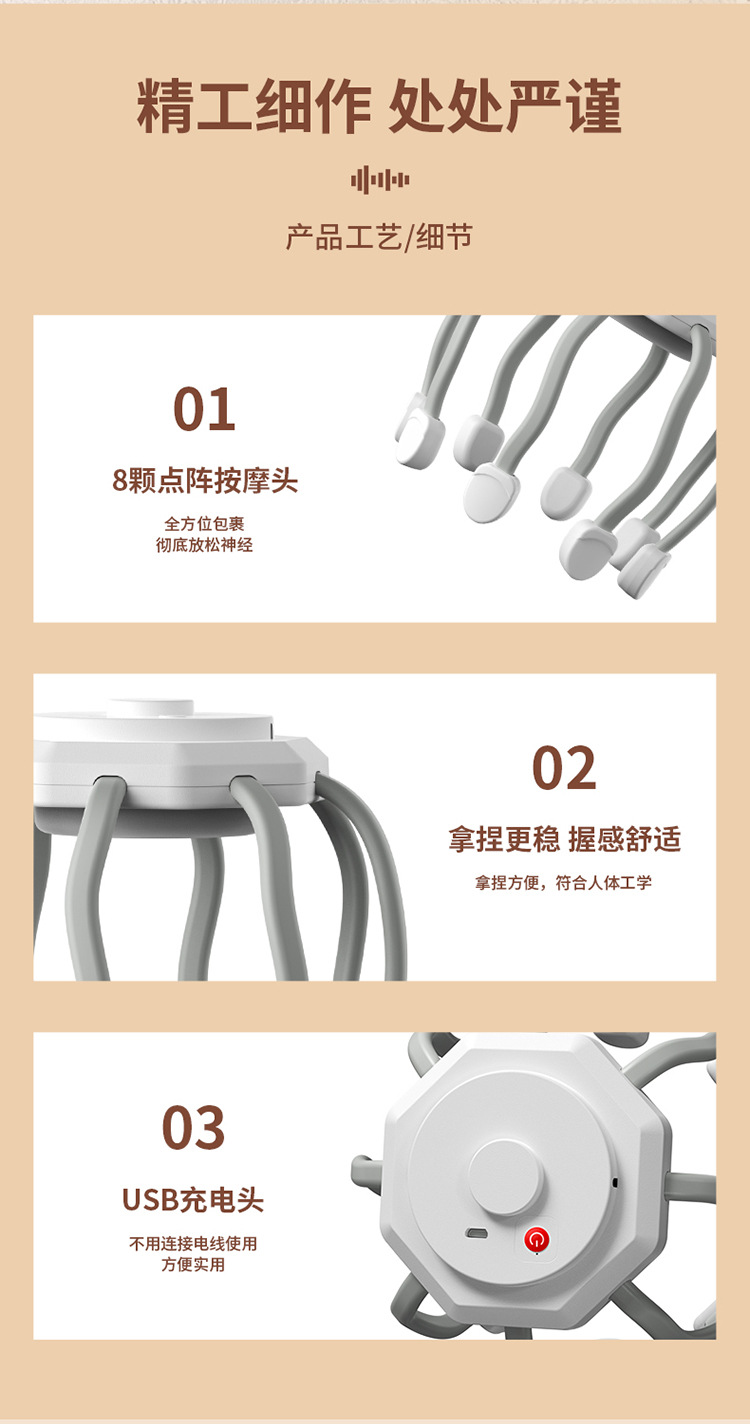 头部-按摩器-拷贝_19