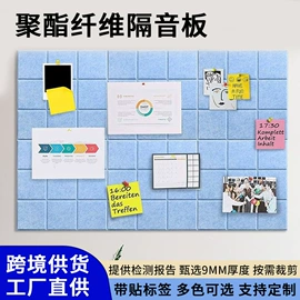 隔音材料
