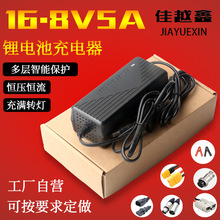 16.8V5A﮵�س�����ۺ���﮵��16.8V4��﮵��綯���߳����