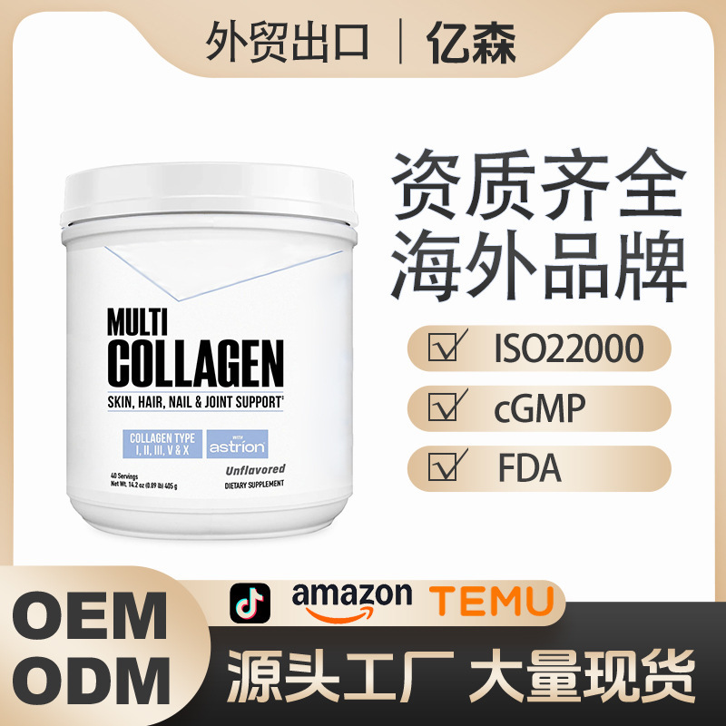 Tk Cross-Border Customization Multi Collagen Collagen Powder Factory Direct Supply