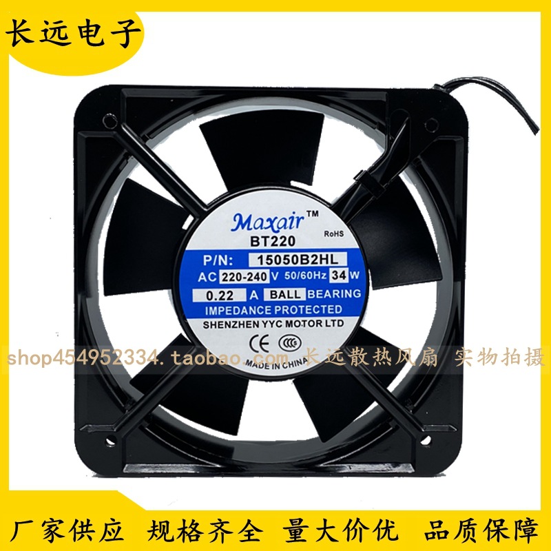 全新原装Maxair/BT220 15050B2HL交流散热风扇 220V轴流风机
