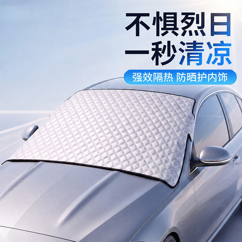 New cross-border car windshield cover, snow shield, winter anti-frost and anti-freeze car cover, sunshade protective cover