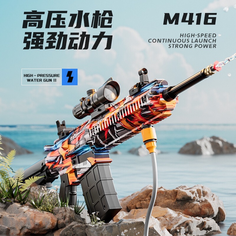 Cross-Border M416 Electric Continuous Water Gun, High-Pressure Water Spray Gun, Car Wash Gun, Large-Capacity Children's Water Fight and Water Play Toy