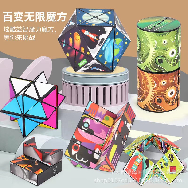 小玩具新款热销磁力百变魔方3d立体几何魔方爆款异形磁性魔方益智