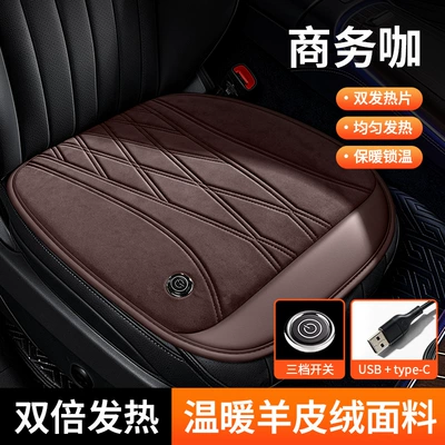 Graphene heated car seat cushion, Multi-function pad - upgraded-version-business-card-square-pad