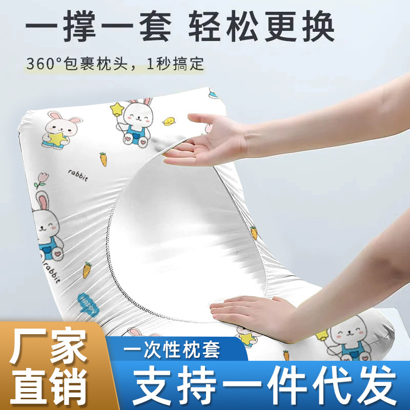 Disposable Pillow Case Travel Pillow Cover Pillow Case Thickened Dirty Two-Person Train Sleeper Single Hotel Bedding Disposable Pillow Case Travel Pillow Cover Pillow Case Thickened Dirty Two-Person Train Sleeper Single Hotel Bedding