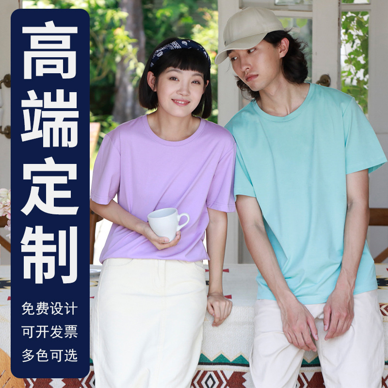 Non-Shrinkable Crewneck Blank diy Solid Color T-Shirt Short Sleeve High-end Custom Printing Group Clothes Class Clothes Group Purchase